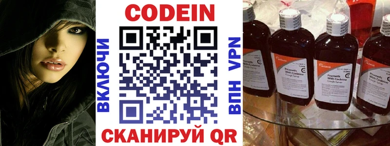 наркотики  Балашиха  Кодеиновый сироп Lean напиток Lean (лин) 