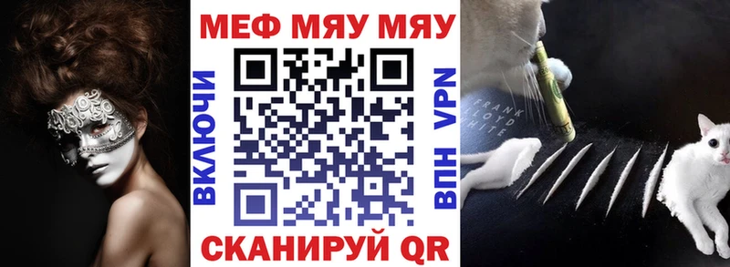 МЯУ-МЯУ mephedrone  Балашиха 