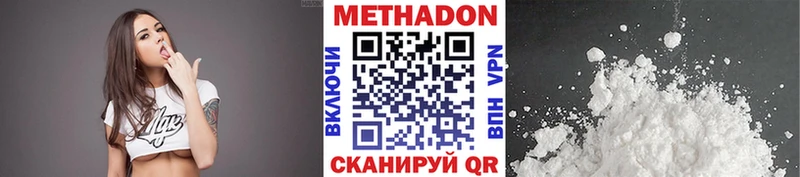 Метадон VHQ  Балашиха 